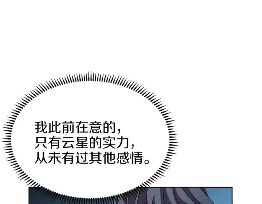 第69话 少女的思春120