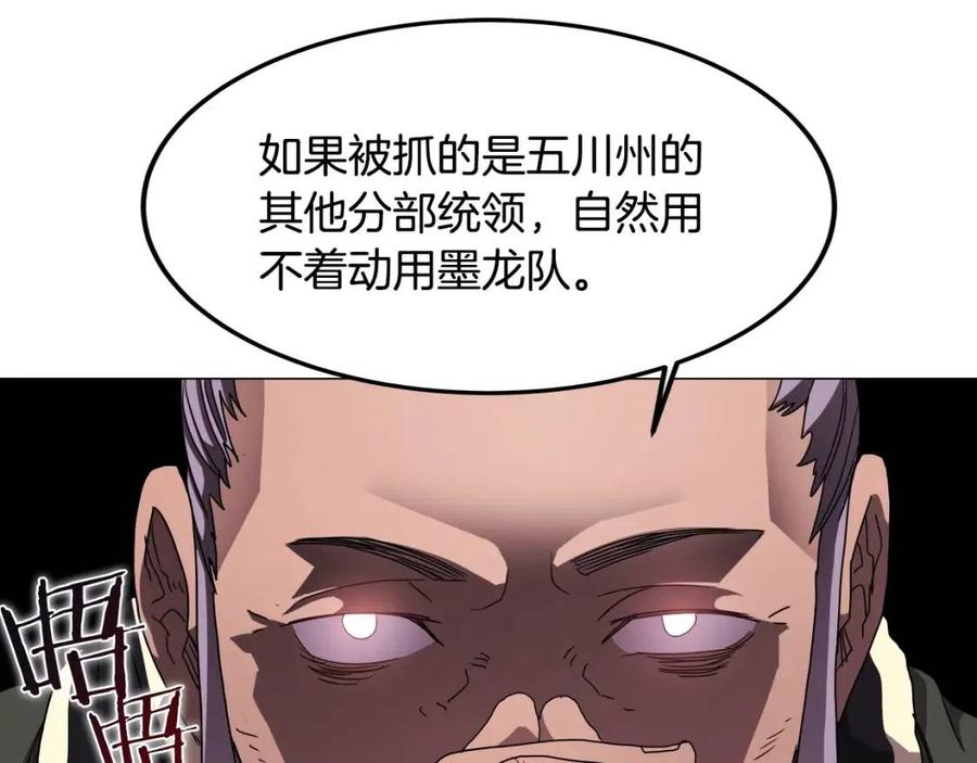 第44话 出征昆仑10