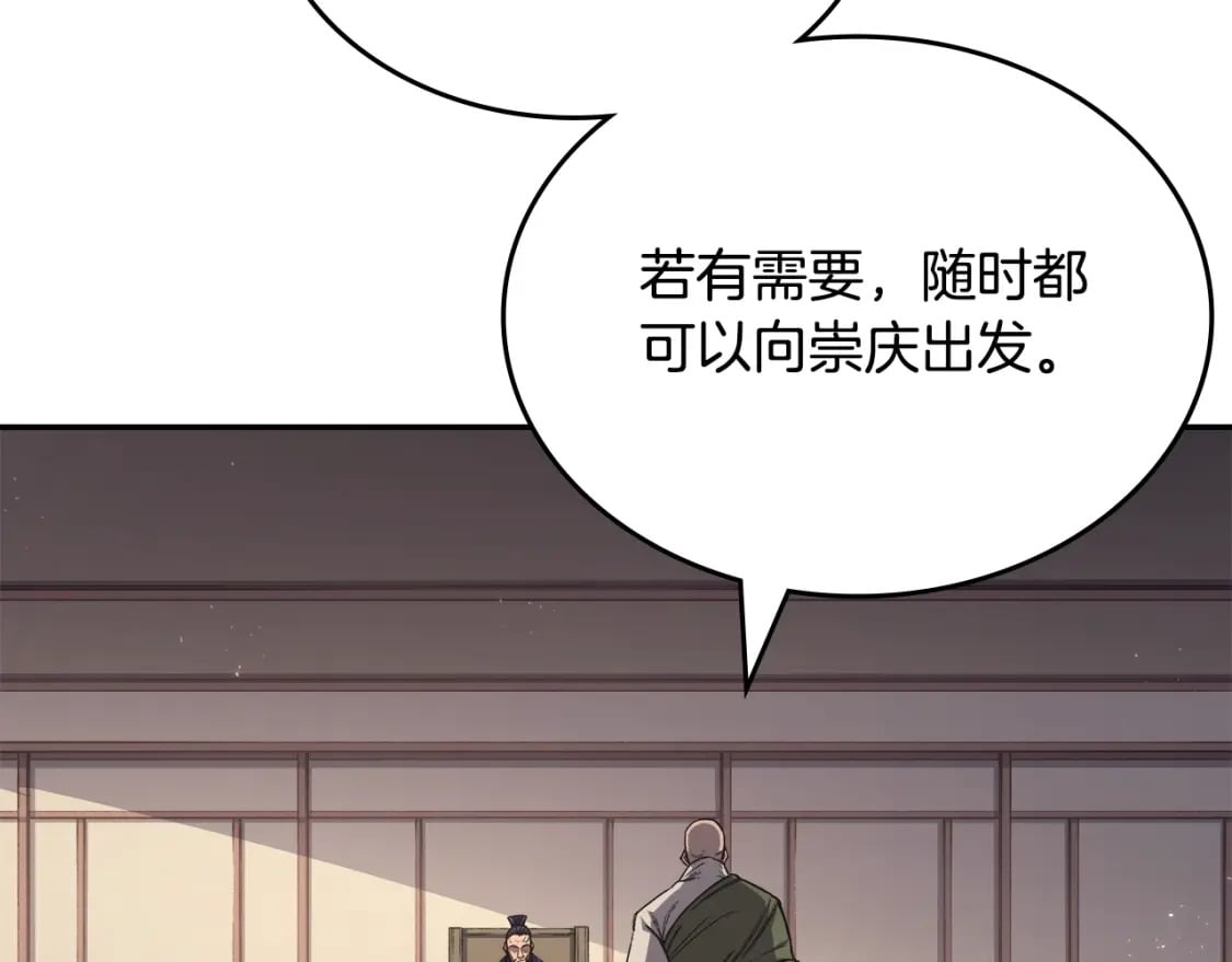 第58话 天绝雷步37