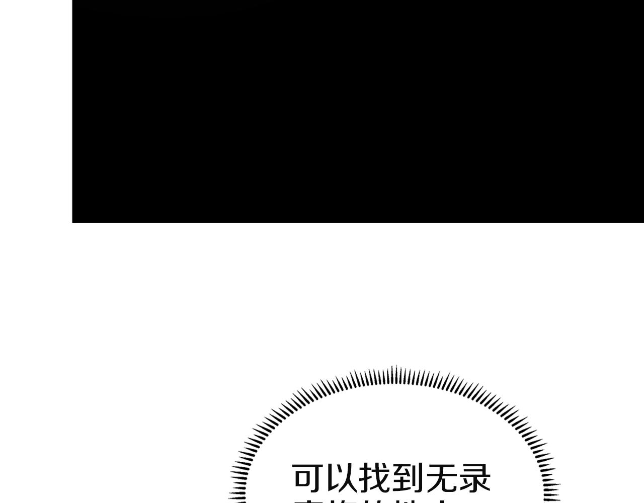 第96话 圣火的呼唤18