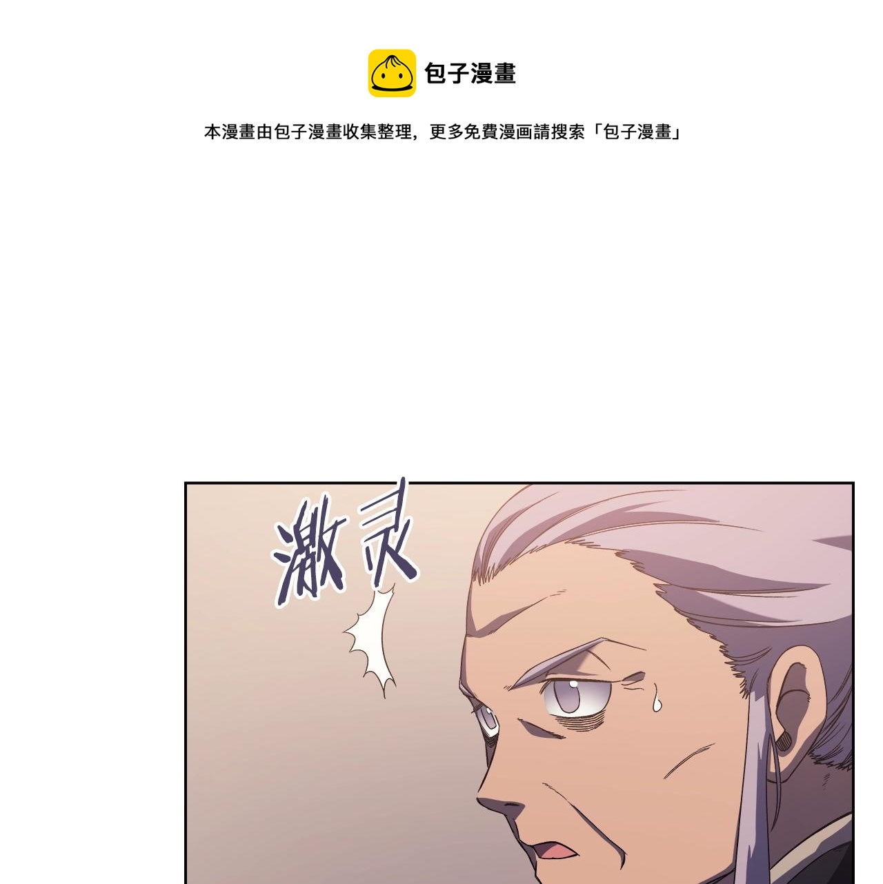 第2话 琨仑第一剑60
