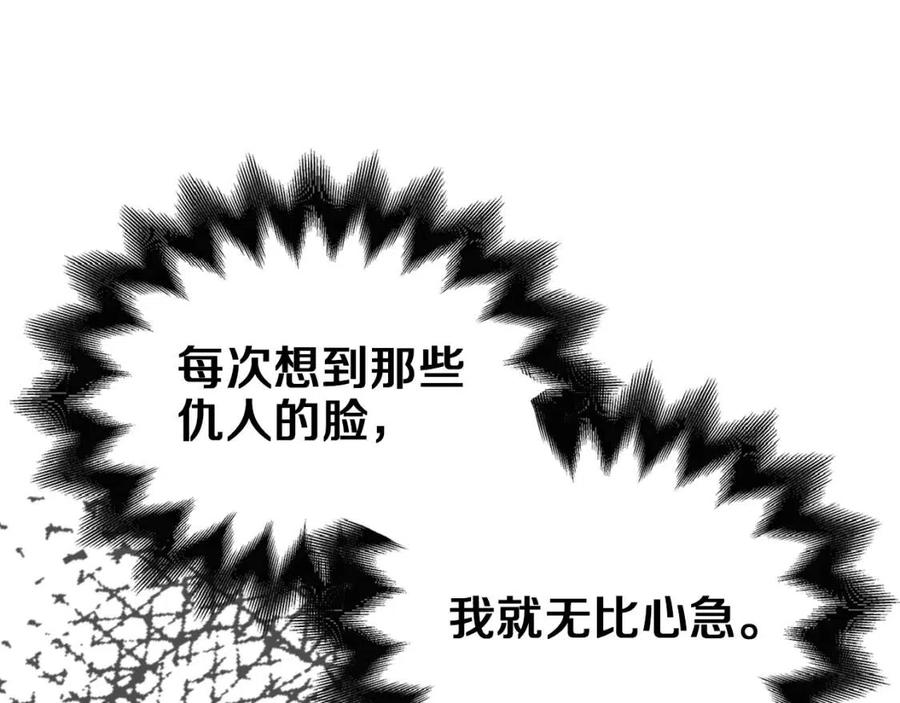 第81话 传承之火38