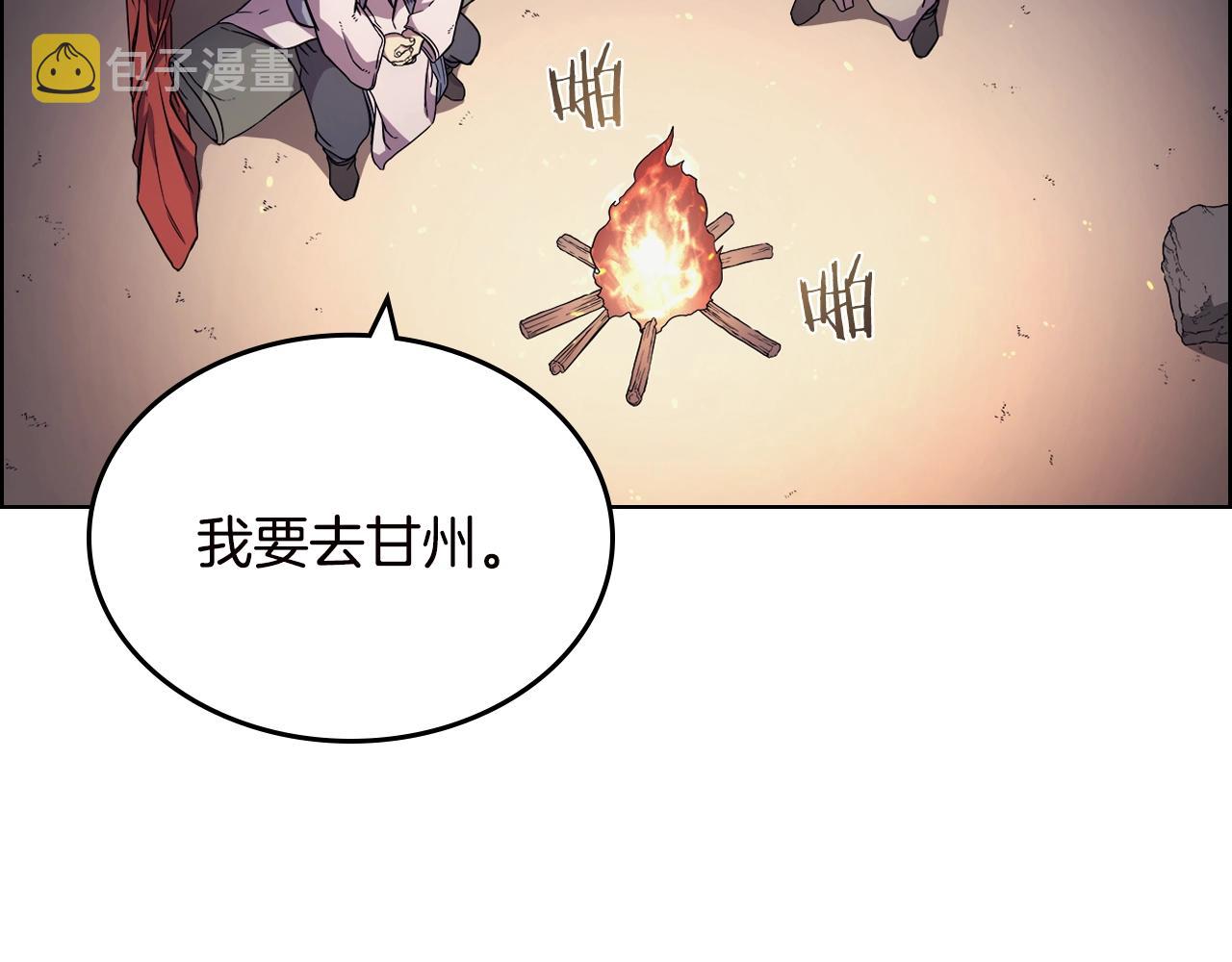 第121话 四海镖局39