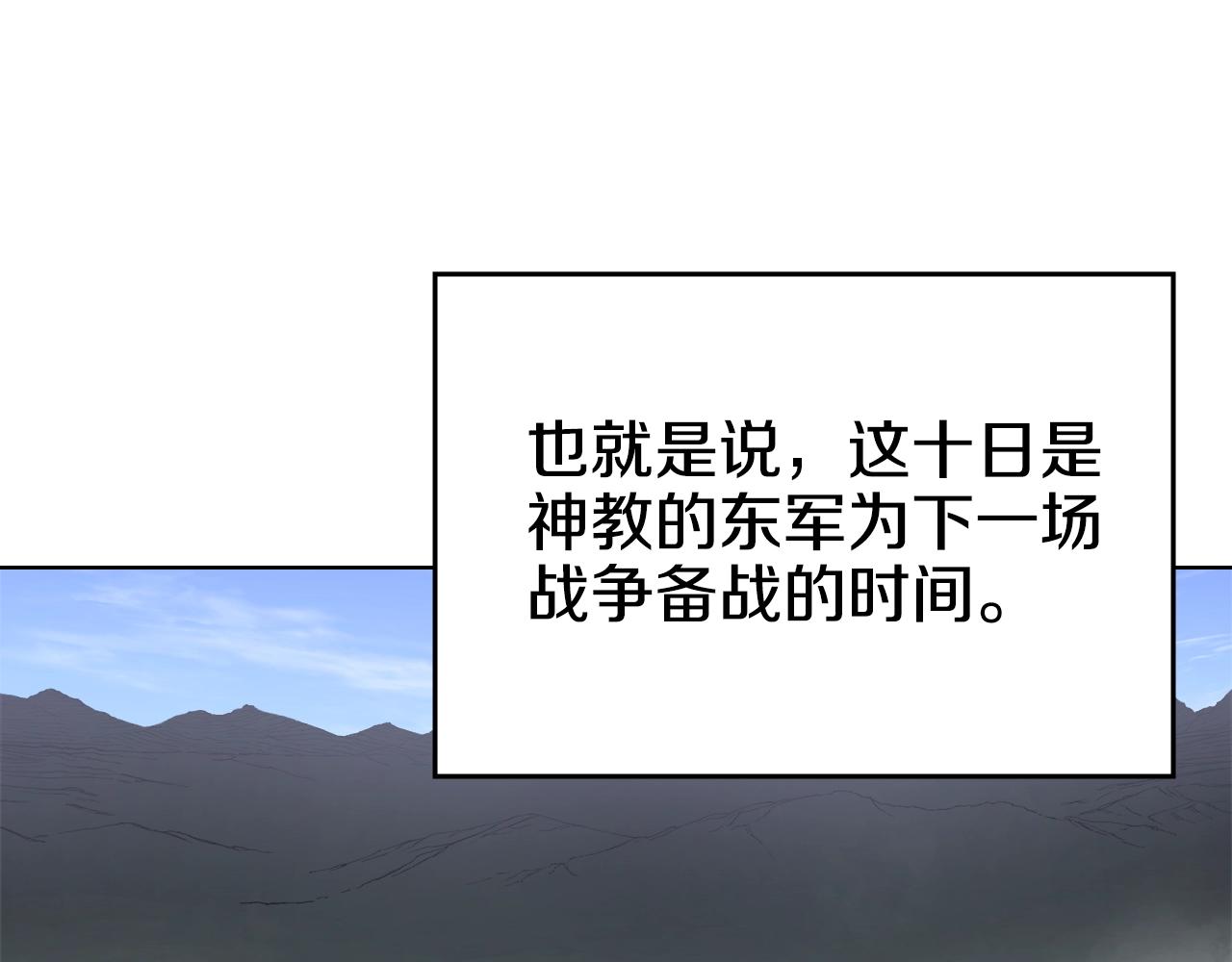 第35话 以德服人102
