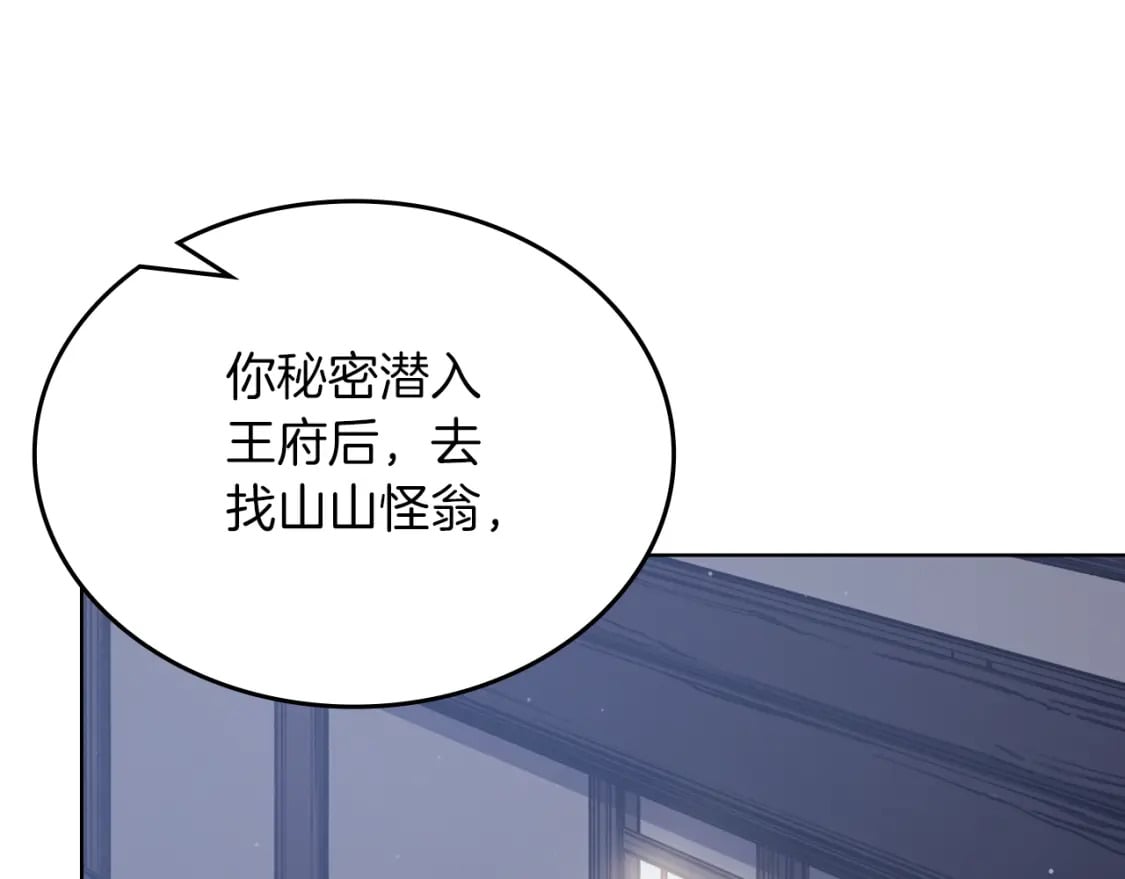 第47话 试探97