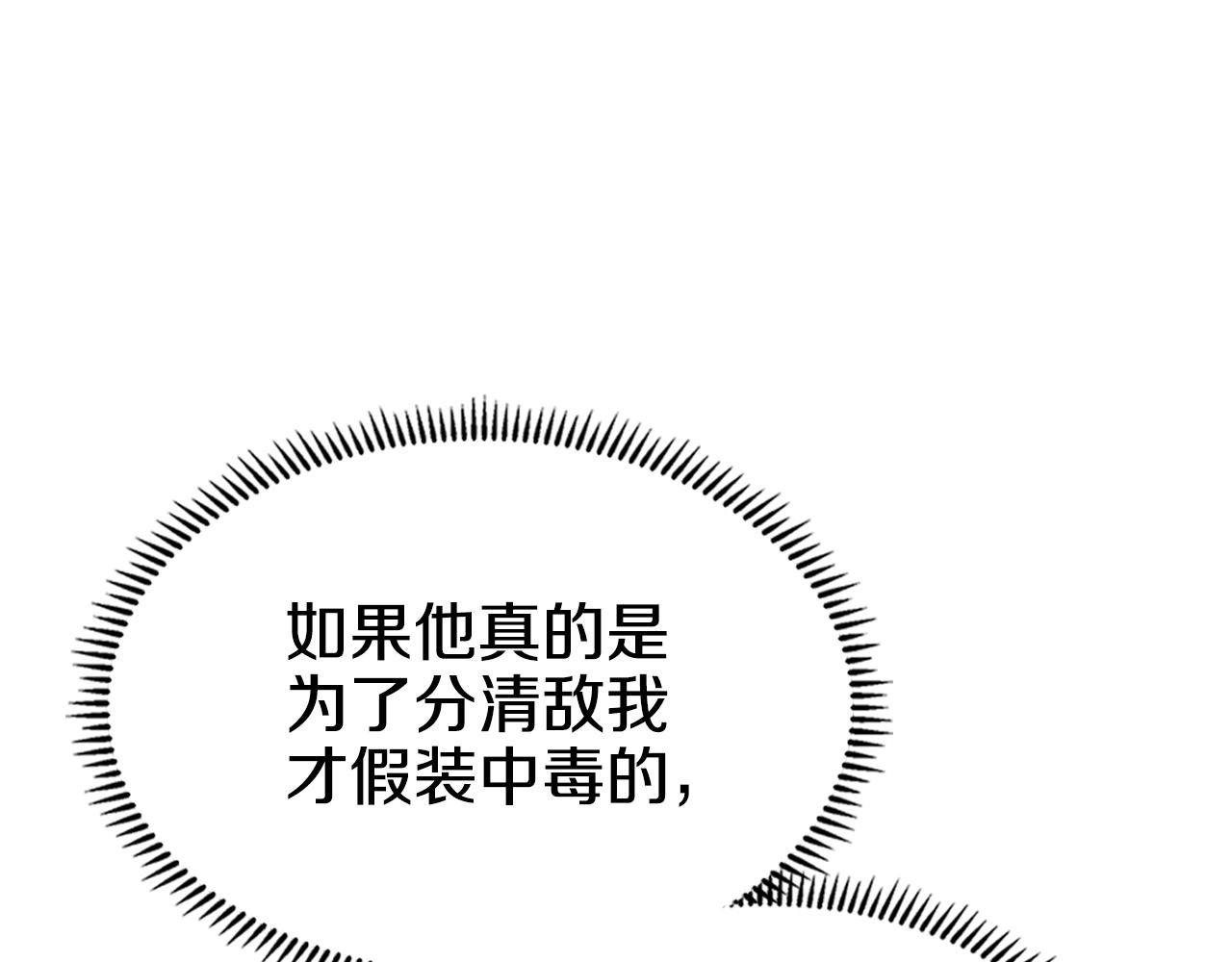 第108话 生死棋局60