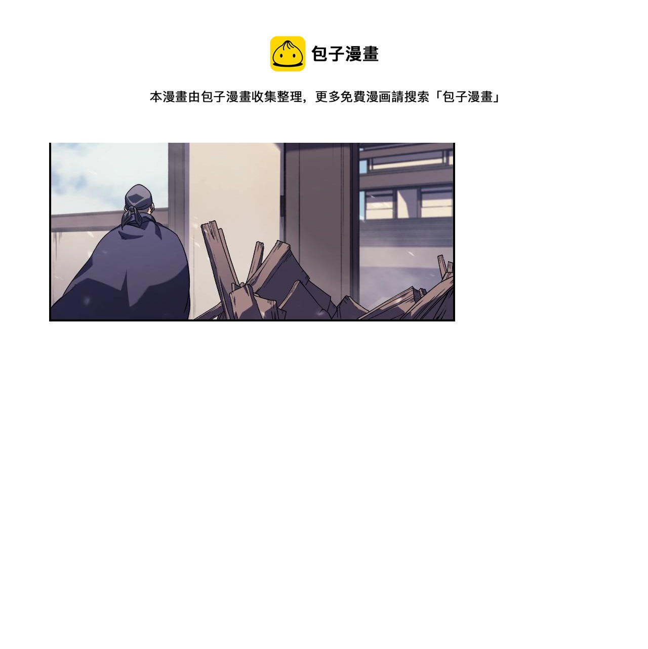 第1话 摧枯拉朽130