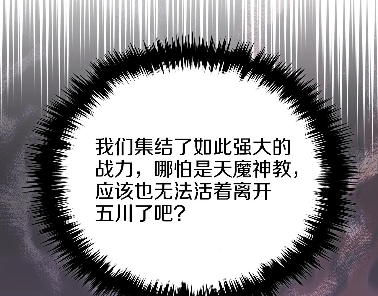 第33话 动摇的信念156