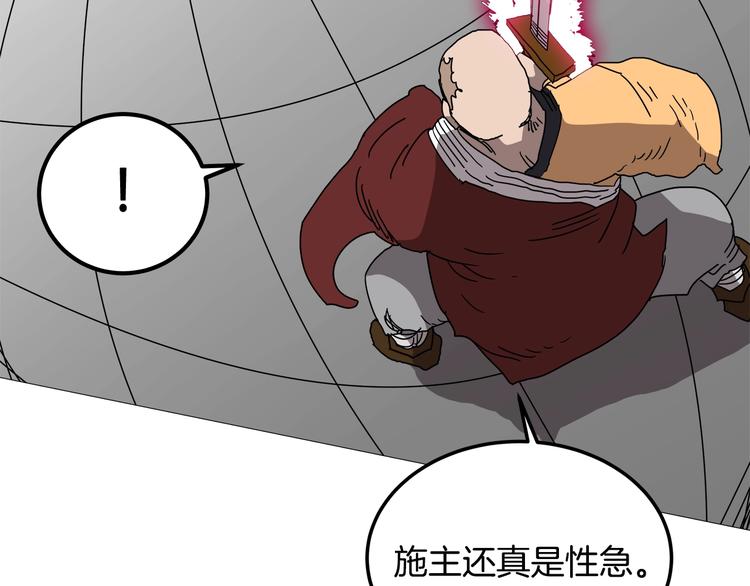 第26话 隐藏的实力88