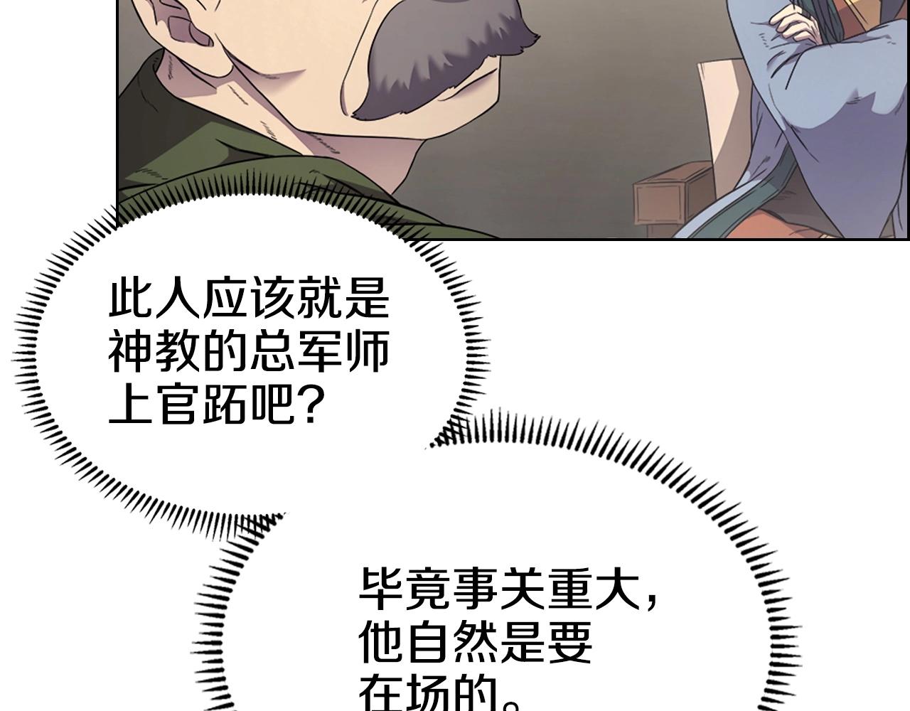 第117话 线索浮现23