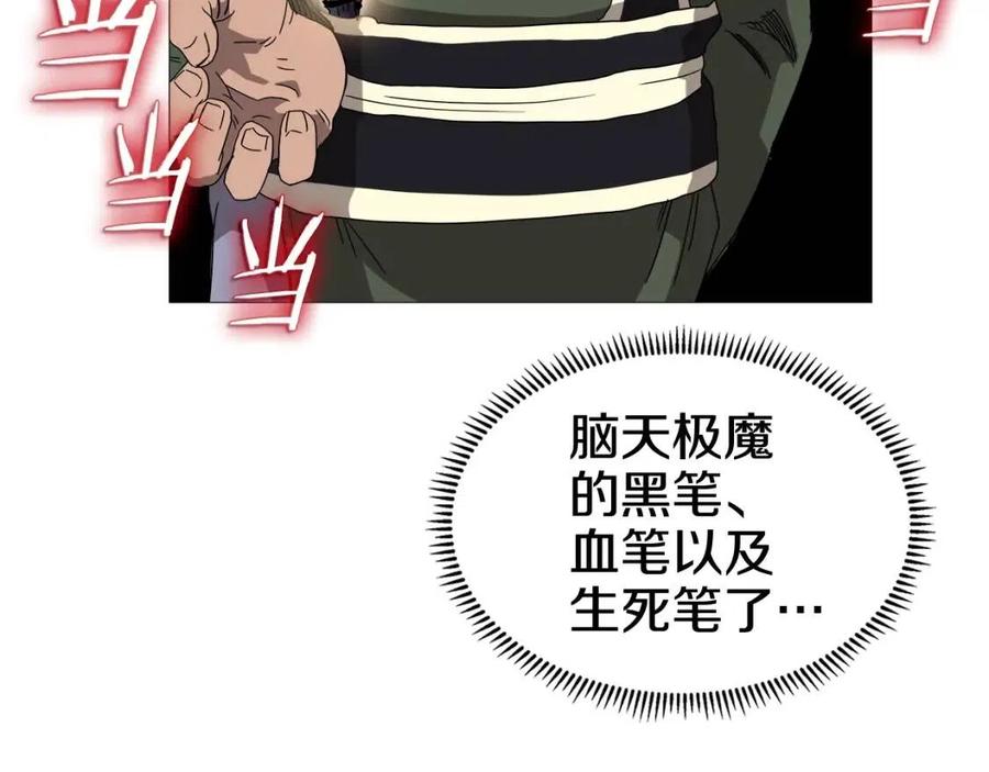 第43话 竟敢呲牙？108