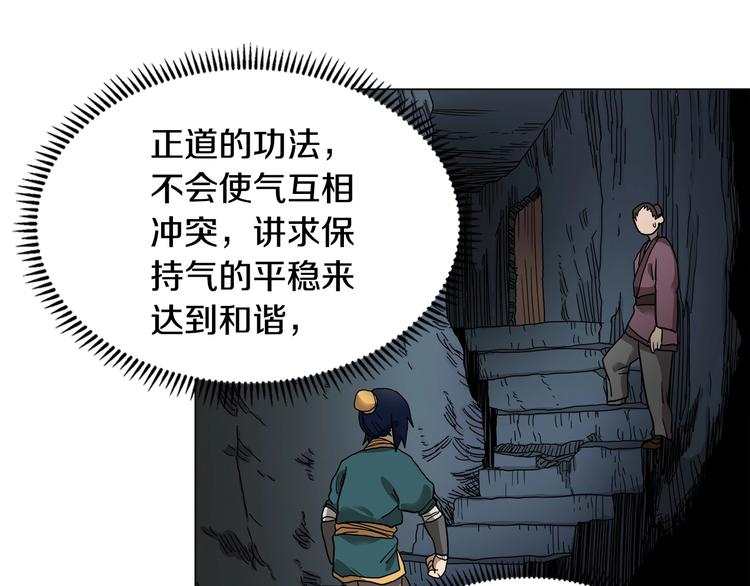 第9话 六结破天裂！12