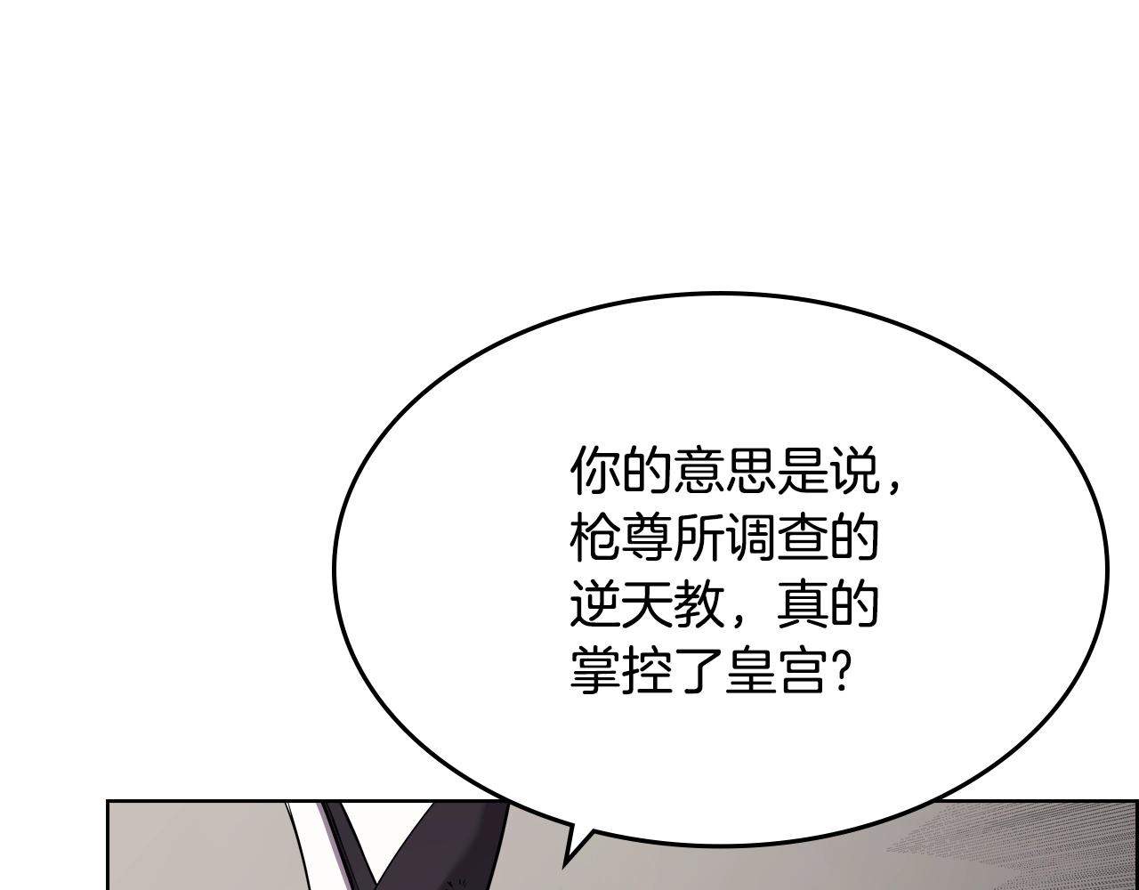 第139话 我是天魔107