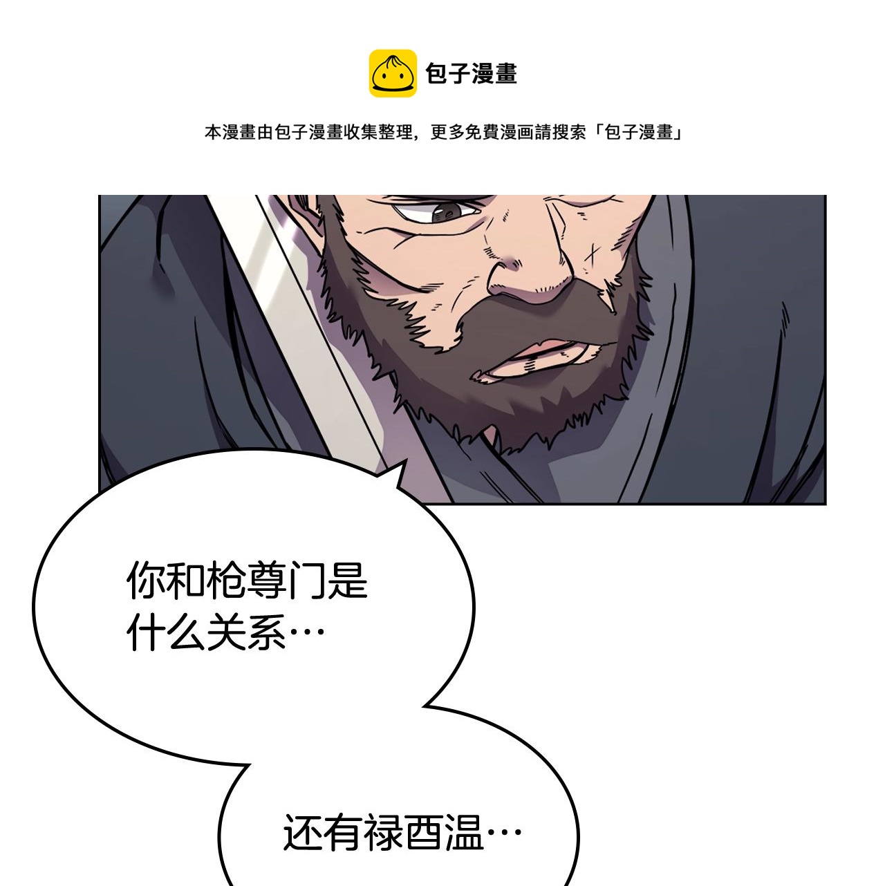 第133话 另有隐情72