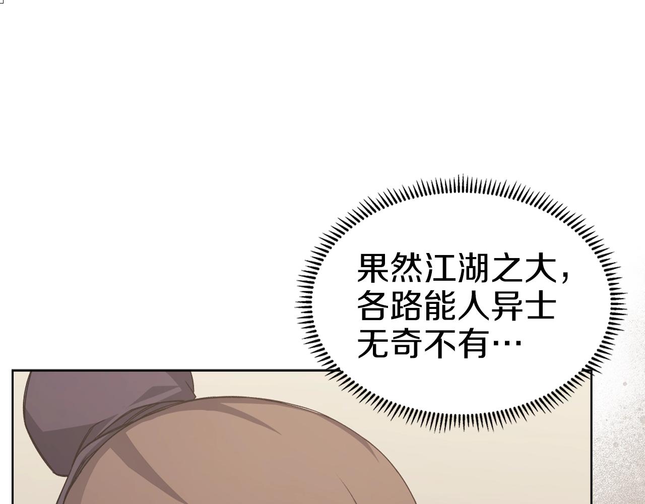 第22话 剑痕的秘密75