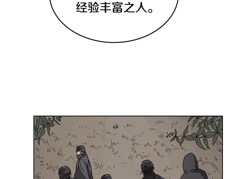第53话 乱世武林36