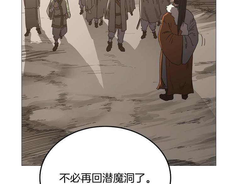 第35话 魔教首席！103