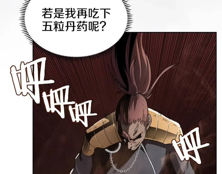 第55话 血劫魔丹23