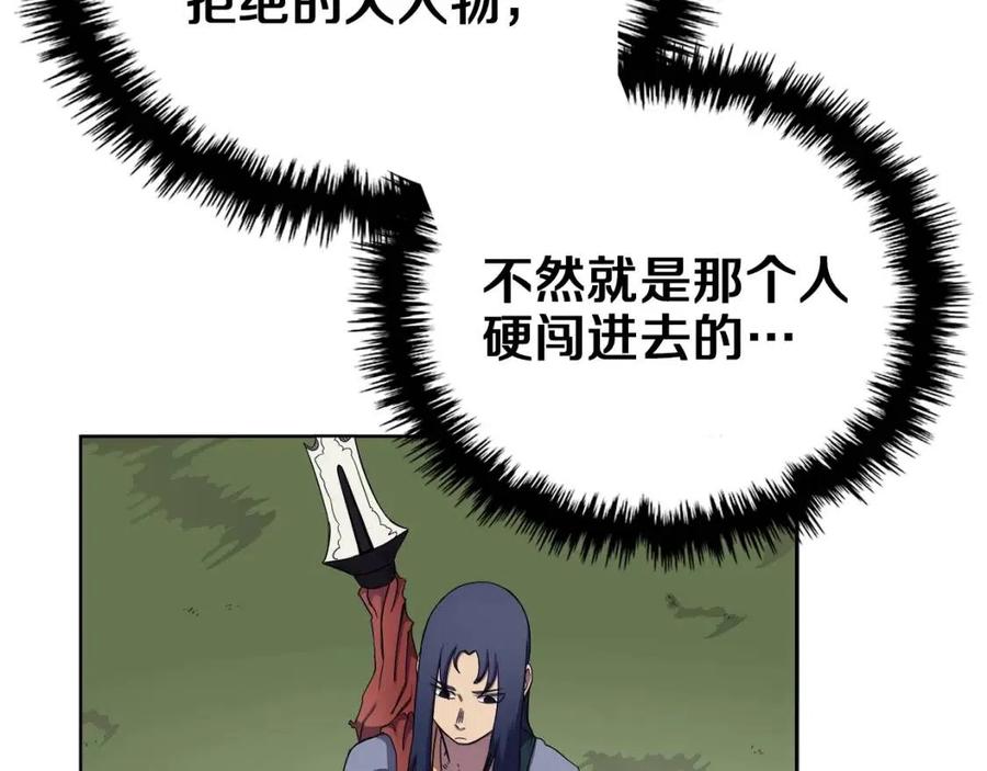 第90话 日月神塔93