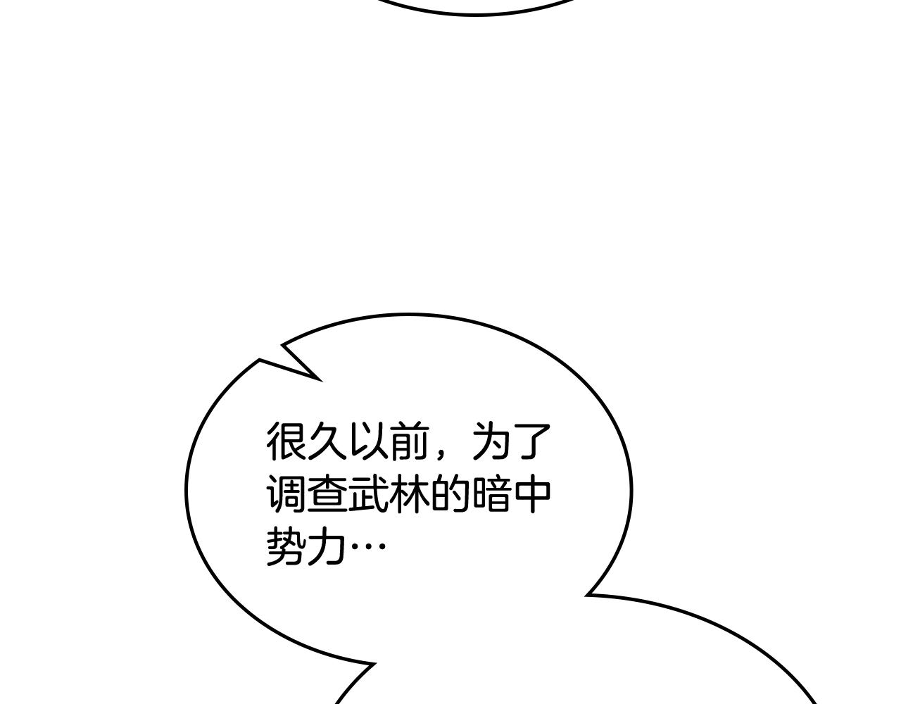 第142话 三方会谈71