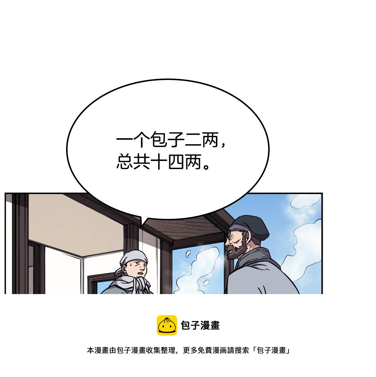 第137话 义血门主32