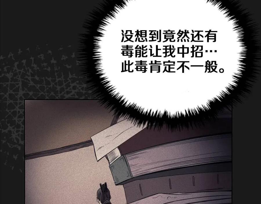 第87话 毒发136