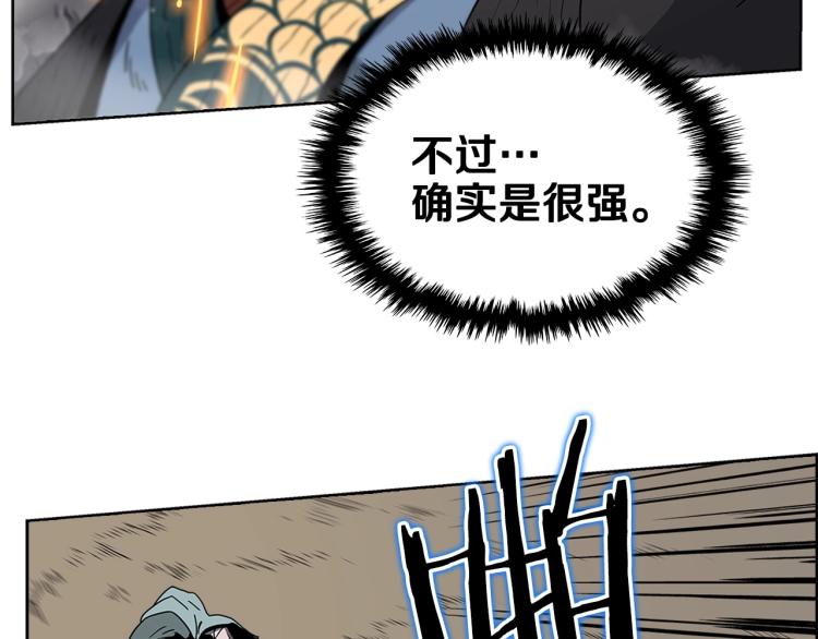 第50话 狠辣的魔教12