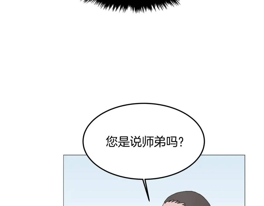 第44话 出征昆仑58