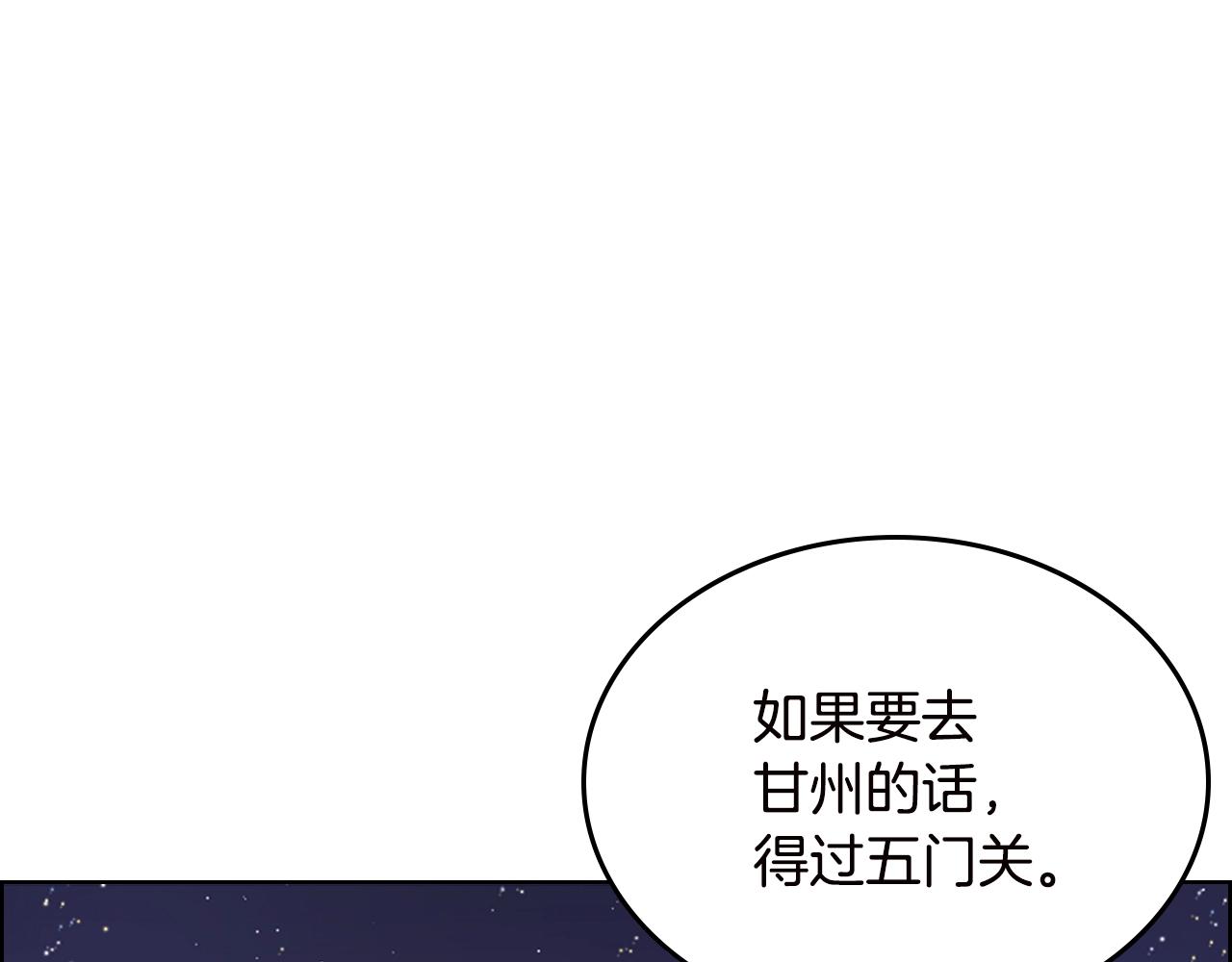 第121话 四海镖局40