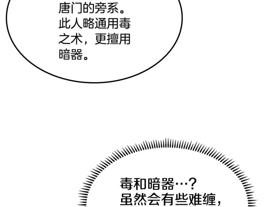 第46话 潜行突进12