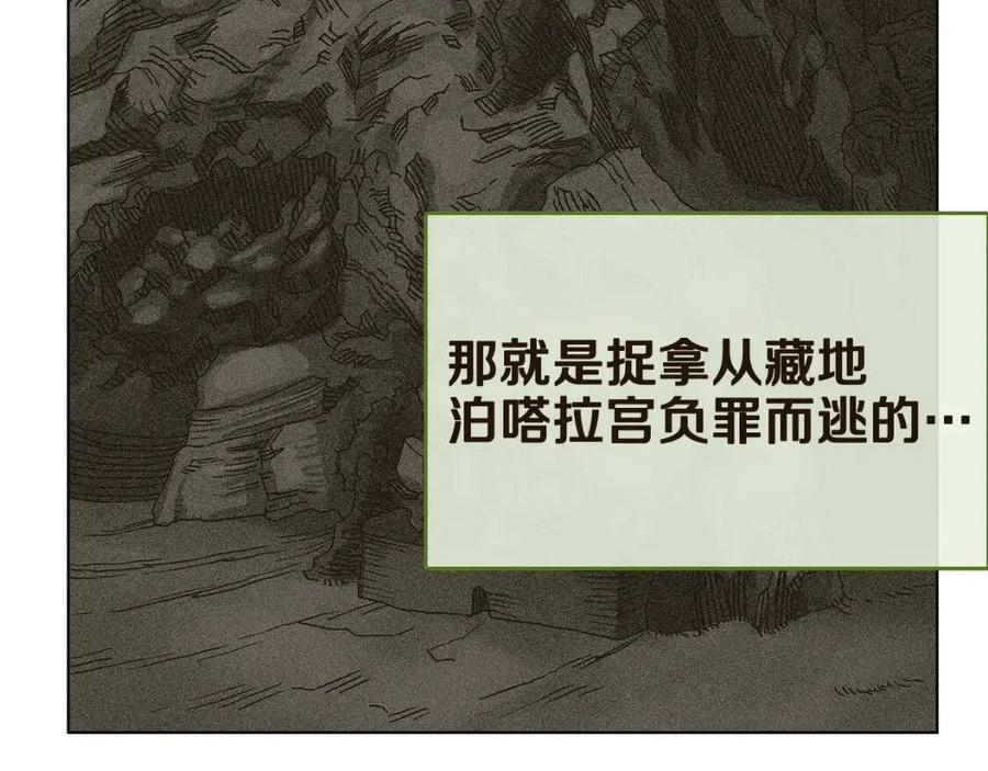 第22话 刀落，上路118