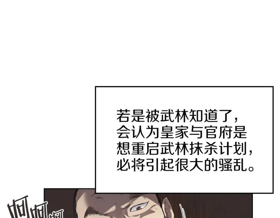 第86话 万状幻影战16