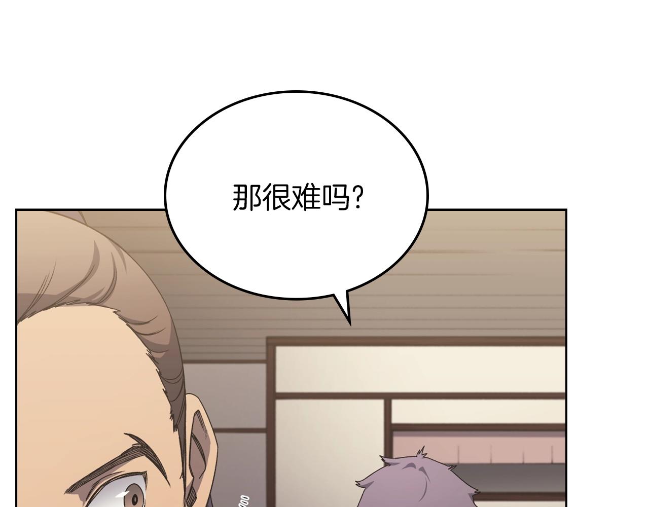 第22话 剑痕的秘密18