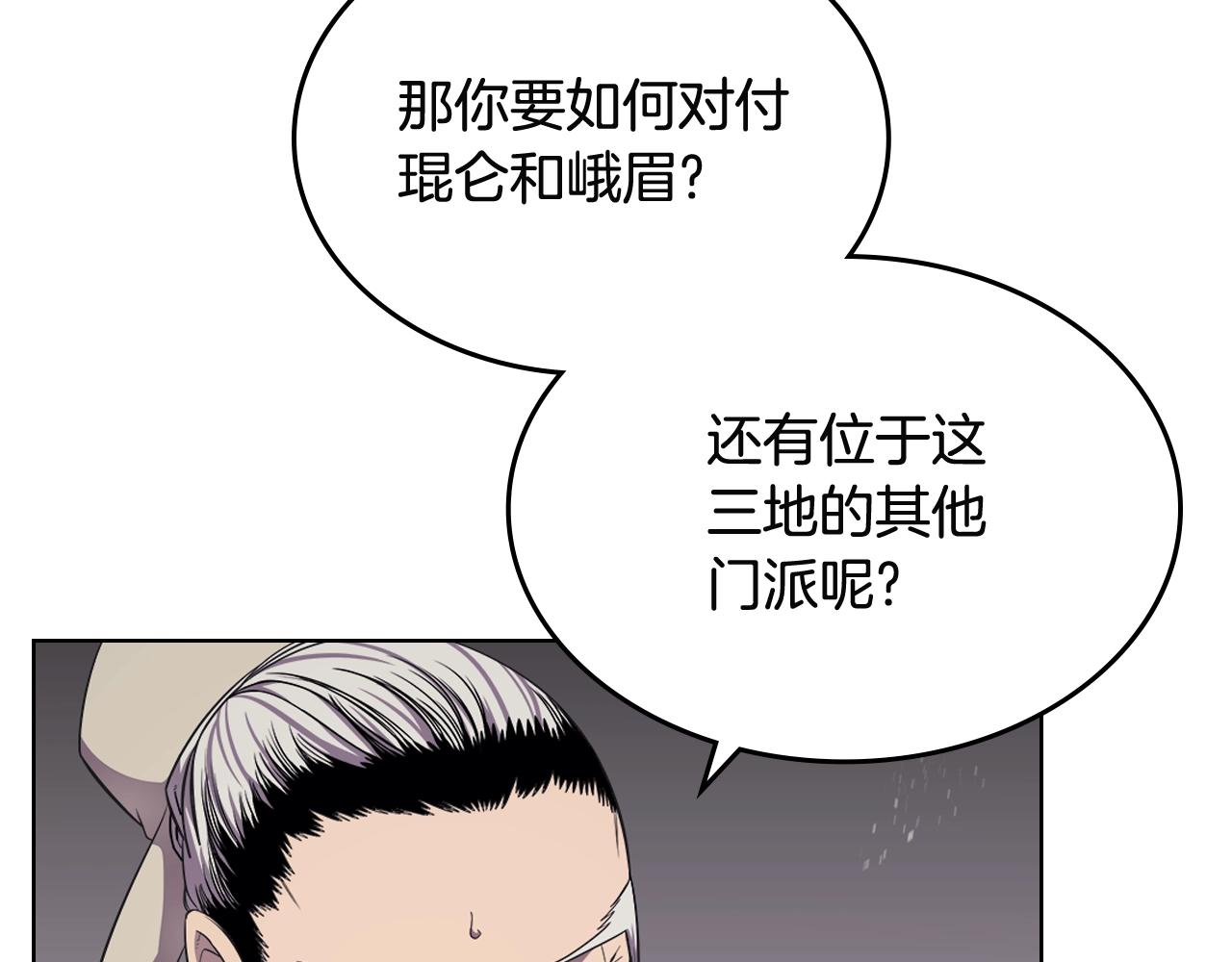 第143话 武神虫17