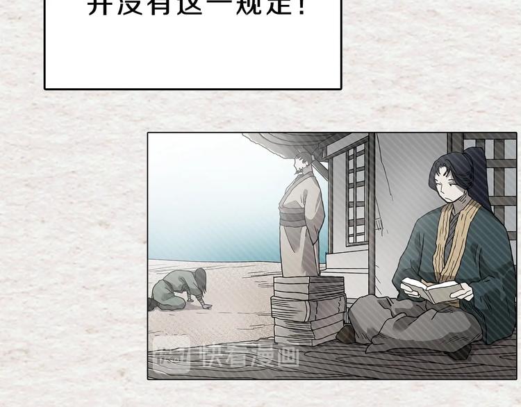第9话 六结破天裂！29