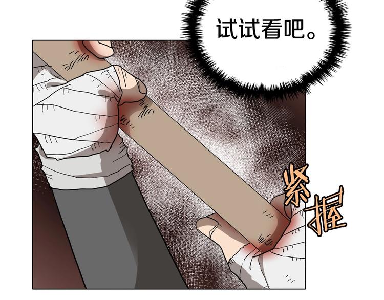 第9话 六结破天裂！84
