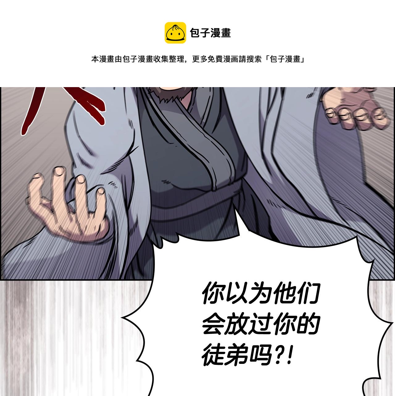 第134话 献身武林48