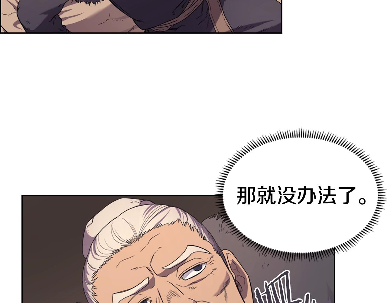 第99话 图穷匕见43