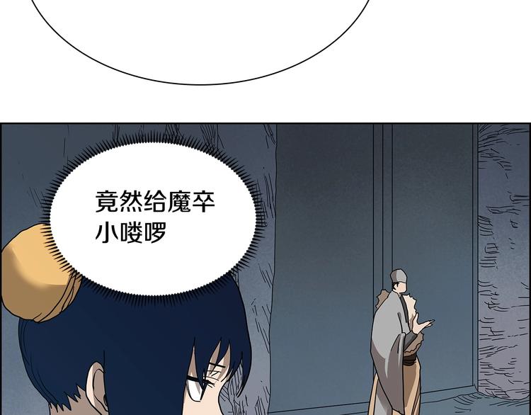 第8话 魔教宝库70