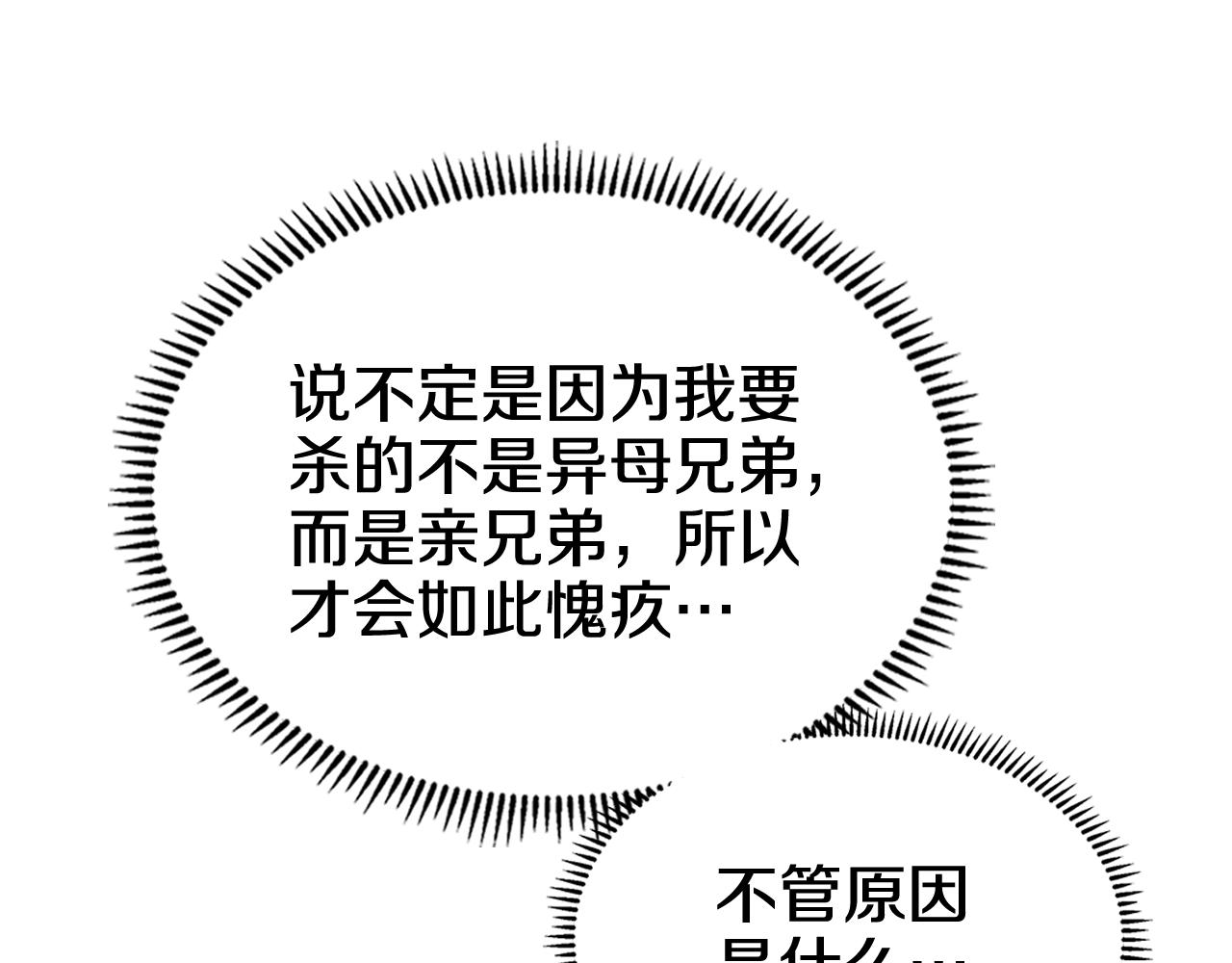 第112话 变了的皇帝28
