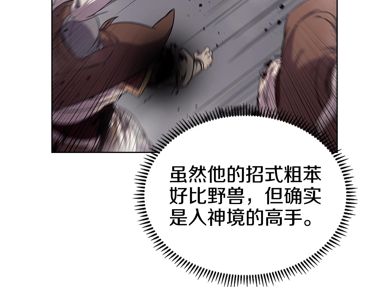 第147话 入神之战6
