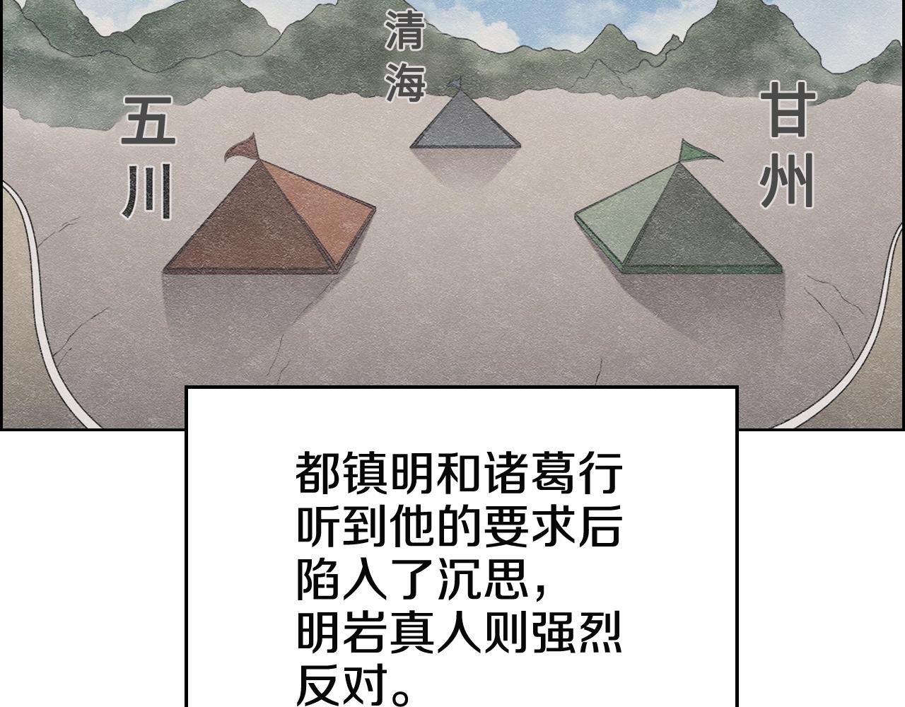 第143话 武神虫7