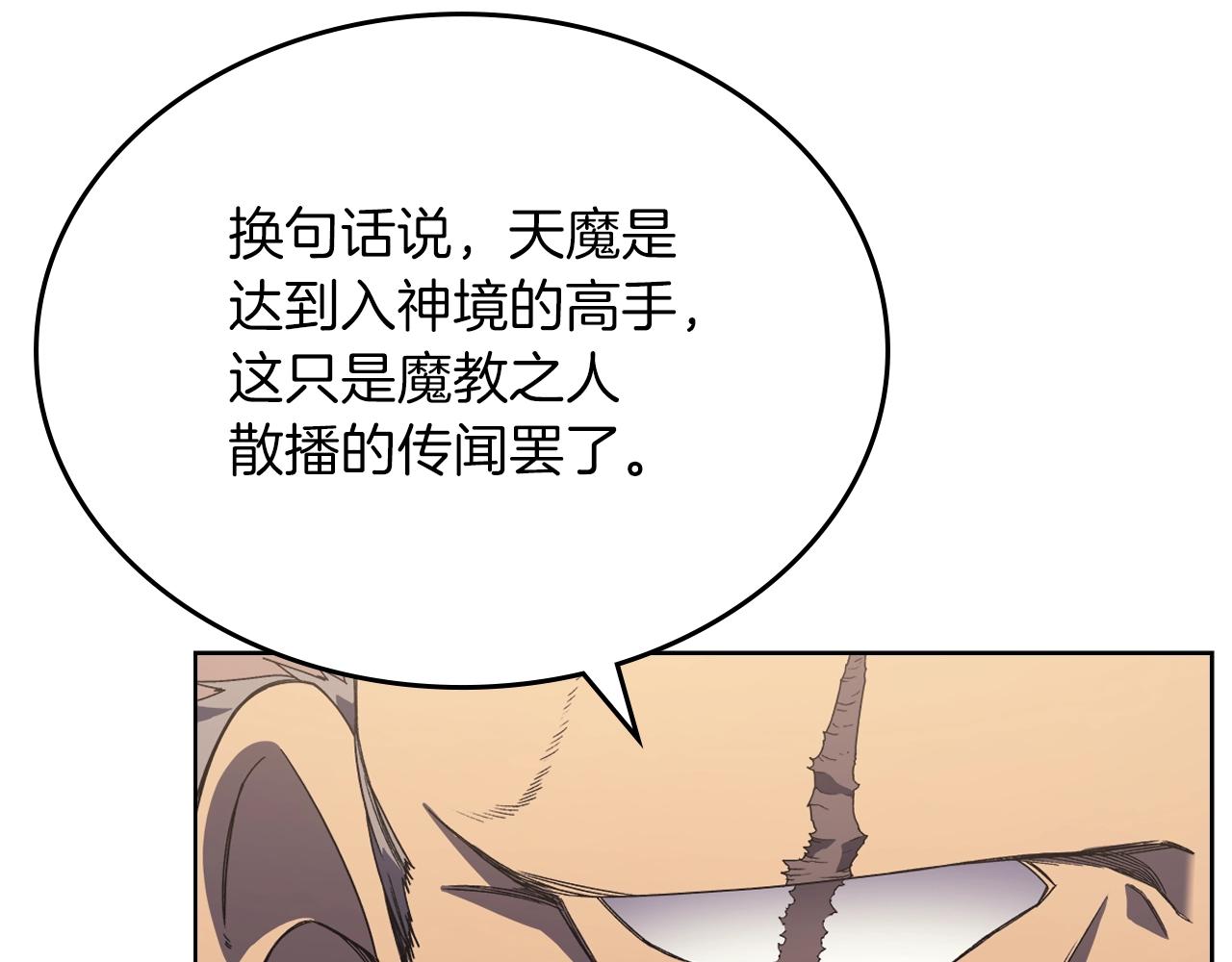 第4话 十剑手44