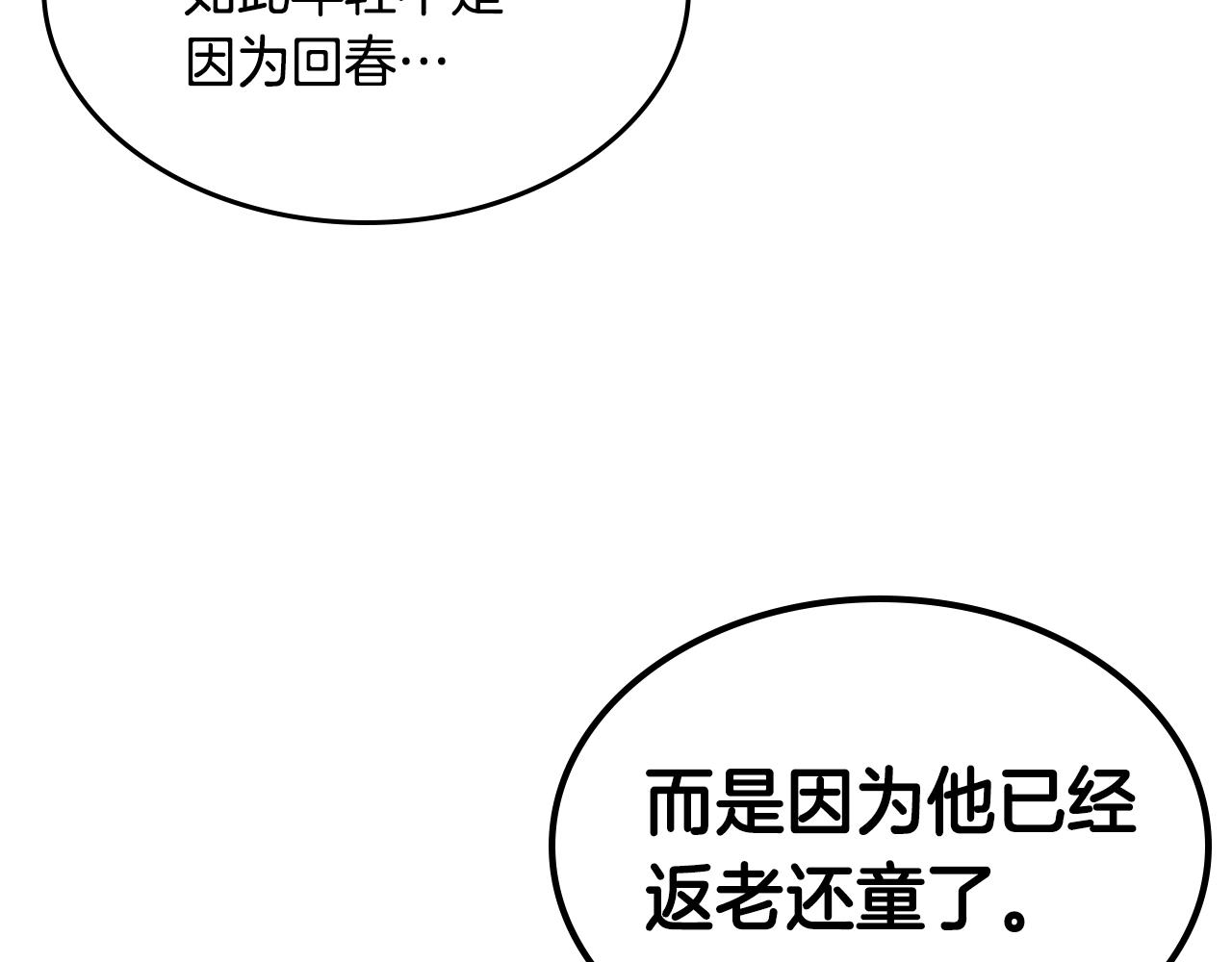 第138话 巨匠的威严35