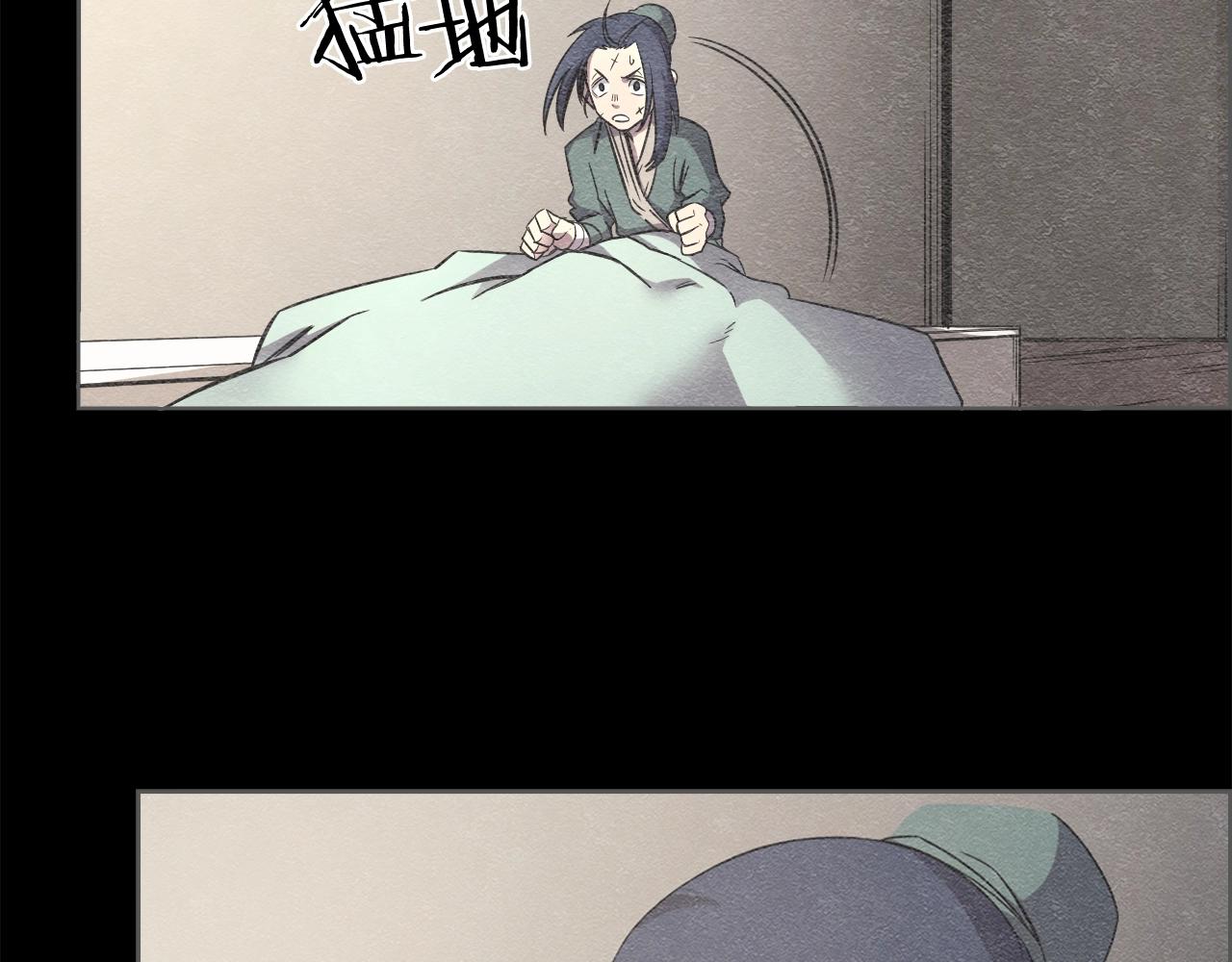 第116话 天地挥思7
