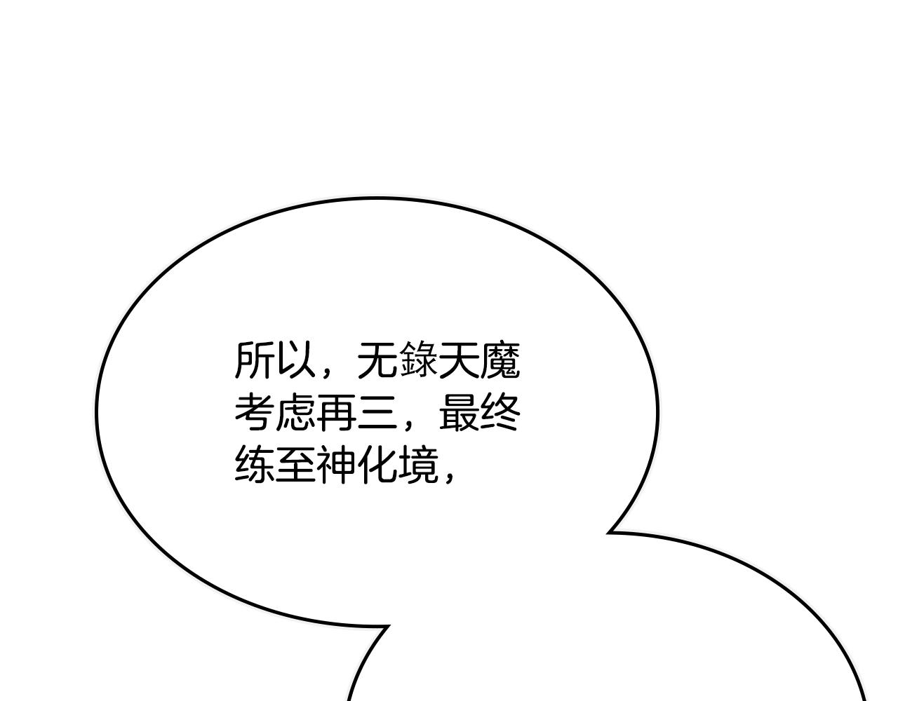 第98话 师尊往事77