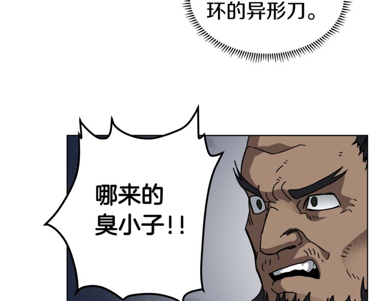 第31话 浅魔一队登场！86