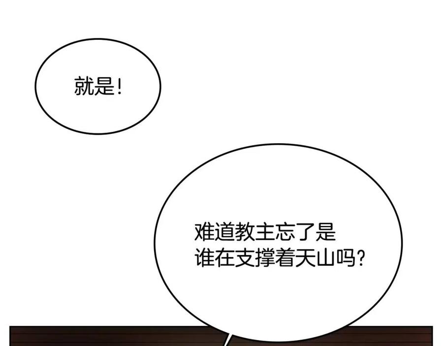 第54话 魔教庆典103