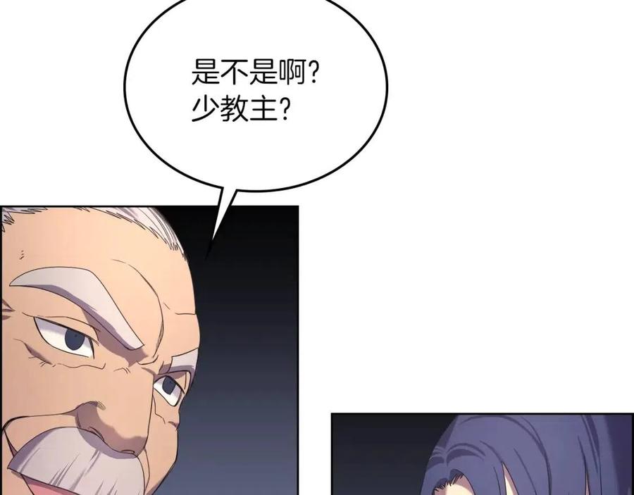 第91话 日月魔师58