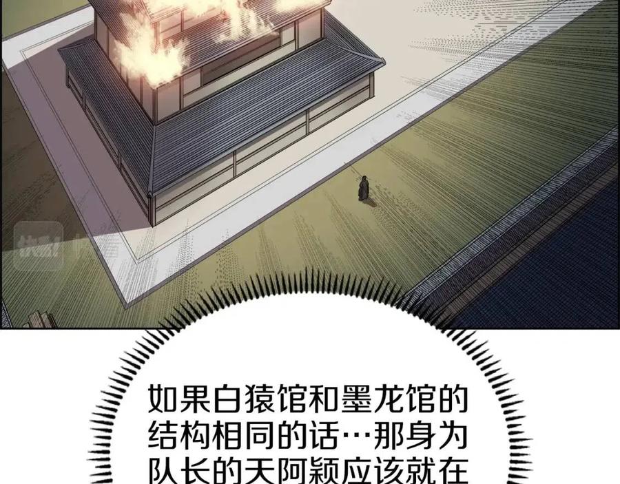 第82话 圣女诞生91